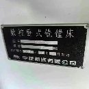 []全新，沈阳中捷产，TK6516B刨台镗，西门子840D系统，X.